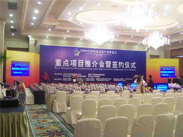 重點(diǎn)項(xiàng)目推介會(huì)